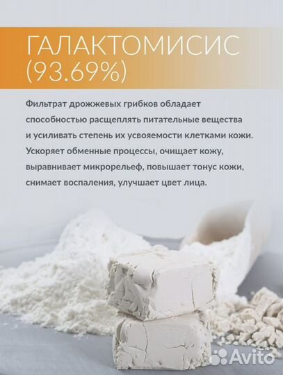Набор Manyo Galac Niacin + Bifida biome 30+30