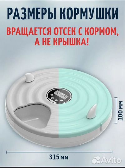 Автокормушка для собак и кошек