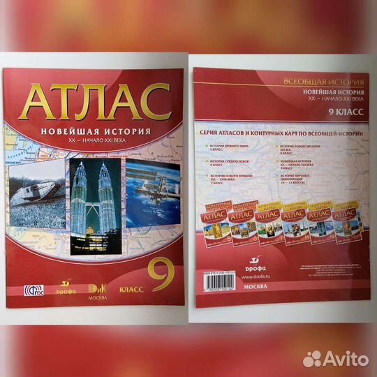 Атласы по истории 7-11 классы