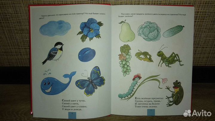 Большая книга заданий и упражнений