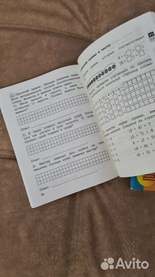 Рабочая тетрадь математика 1 класс