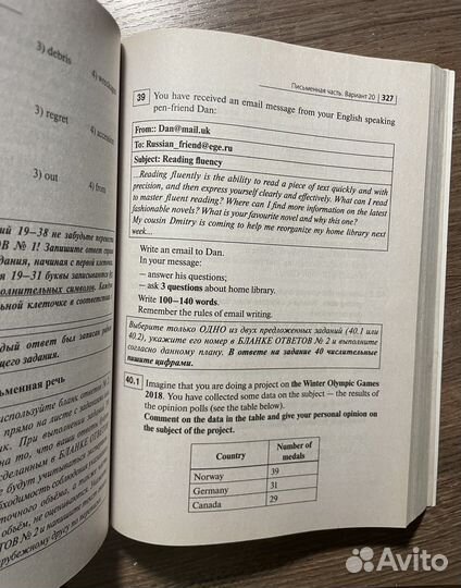 Сборник к егэ по английскому языку Меликян