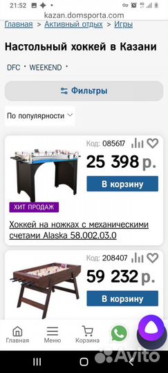 Игра хоккеи