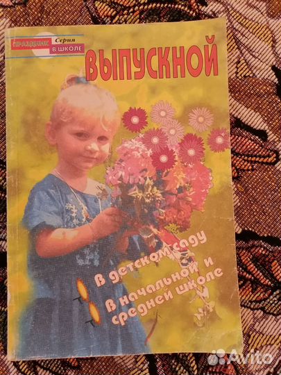 Методическая литература