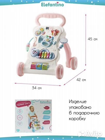 Ходунки каталка бизиборд