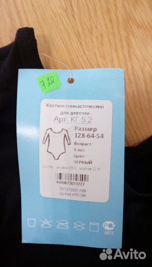 Купальники гимнастические новые