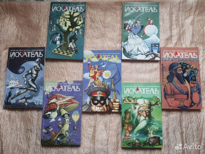 Альманах Искатель 2010 год. #51