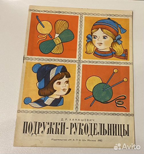 Ретро книги и азбука-кубики СССР