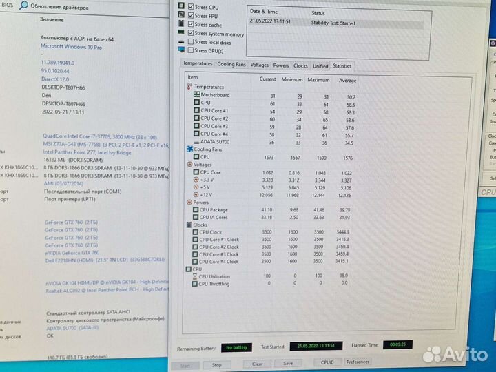 Процессор Intel Core i7 3770S LGA 1155