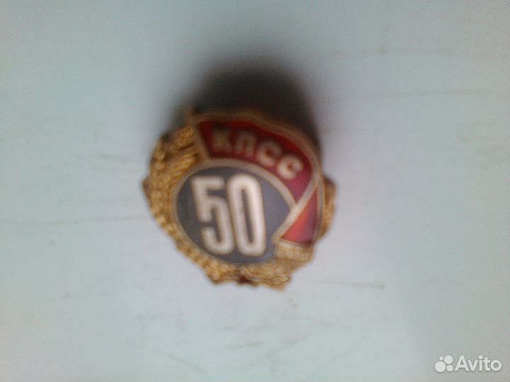 Знак кпсс