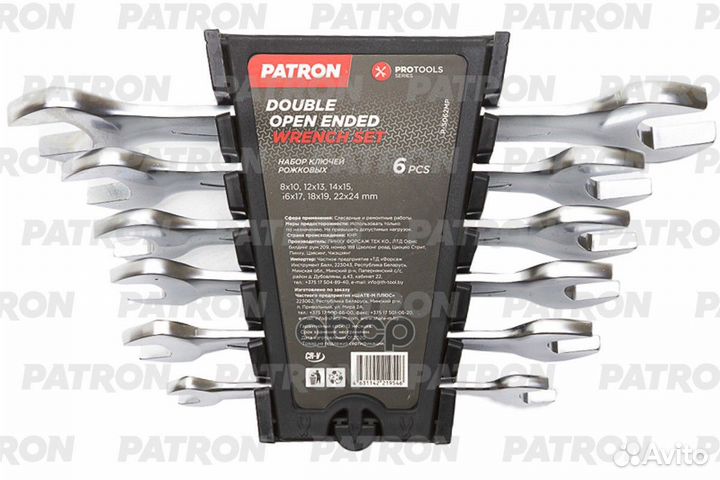 Patron Набор ключей рожковых 6 пр: 8х10, 12х13