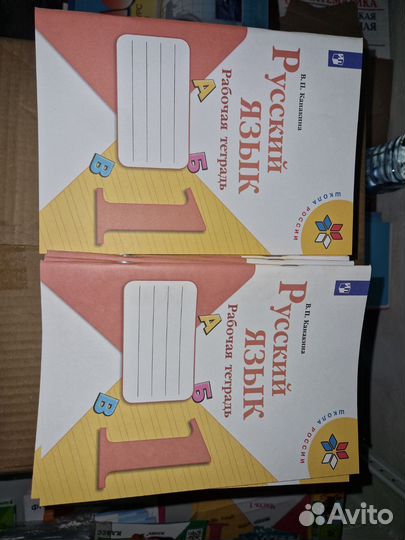 В. П. Канакина Русский язык 1 кл р/т