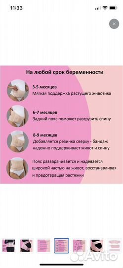 Новый бандаж для беременных и после родов