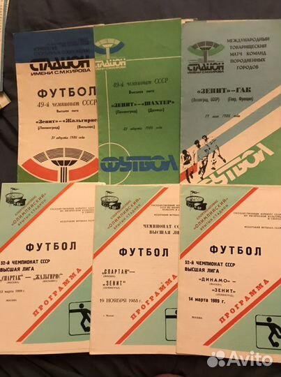 Програмки с матчей по теме зенит, футбол в СССР