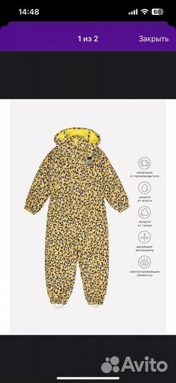 Комбинезон