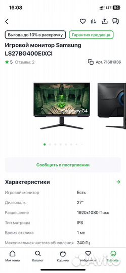 Продам монитор 240герц