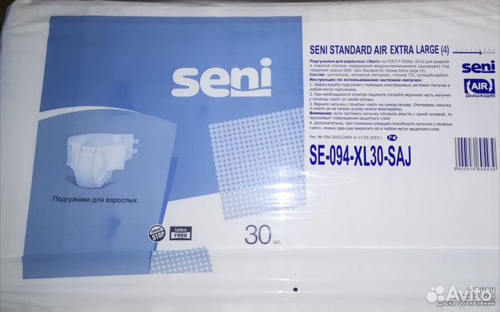 Памперсы для взрослых seni xl 4