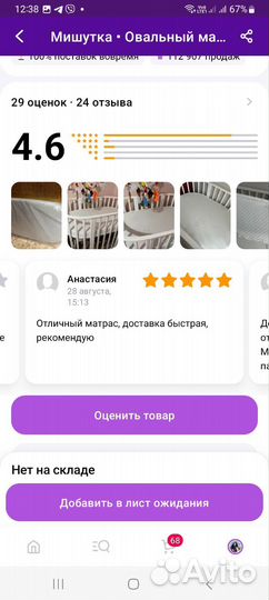 Матрас детский овальный