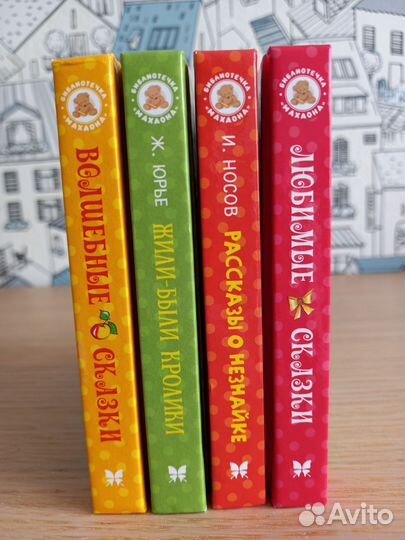 Книги для детей. сказки