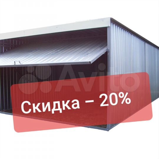 Гараж, 14 м²