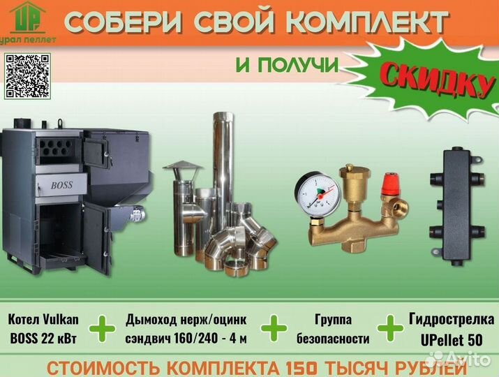 Котел Roteks 25 кВт