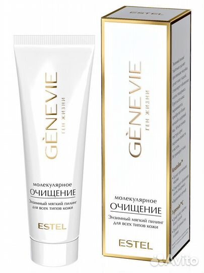 Estel. Genevie. Молекулярное очищение