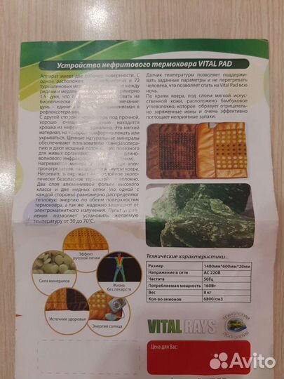 Нефритовый ковёр мягкой теплоты