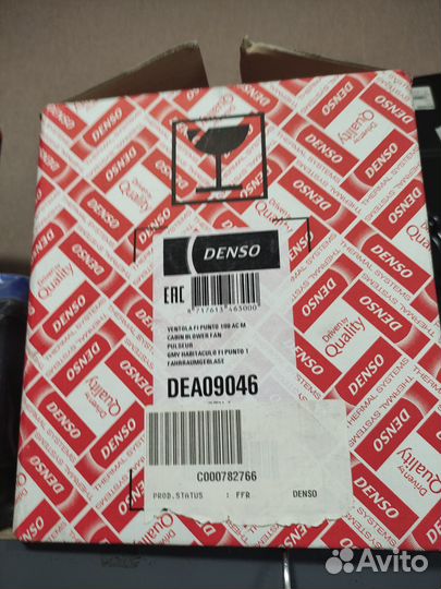 Вентилятор отопителя