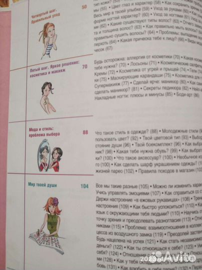 Книги для девочек