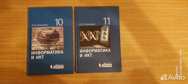 Учебники по информатике 5,6,7,8,9,10,11 классы