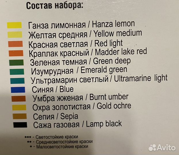 Набор акварельных красок новый Сонет 12 шт