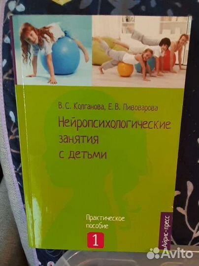 Книги по нейрокоррекции