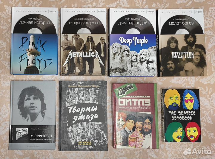 Книги о музыке