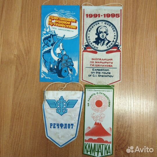 Вымпелы путешествия