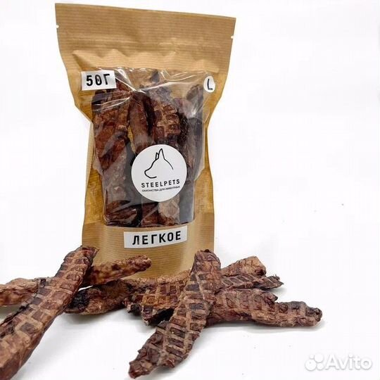 Лакомство для собак натуральное (Говяжье лёгкое)