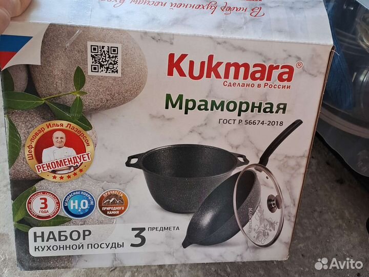 Казан кукмара