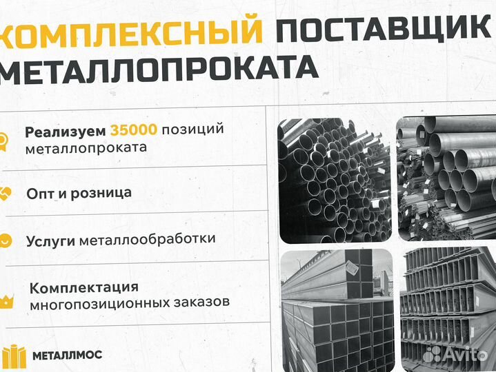 Труба прямоугольная 80х60х3.5