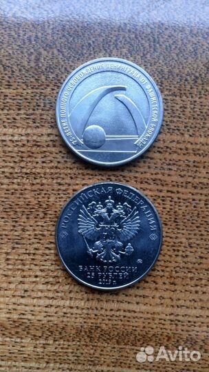 Монета 25 рублей снятия блокады Ленинграда