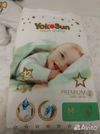 Подгузники трусики yokosun premium M