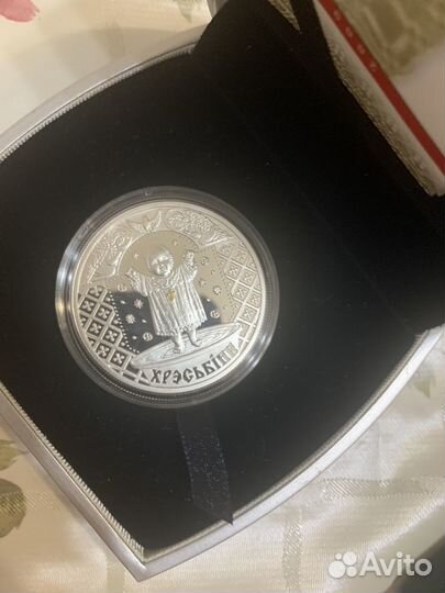 20 рублей серебро Беларусь 