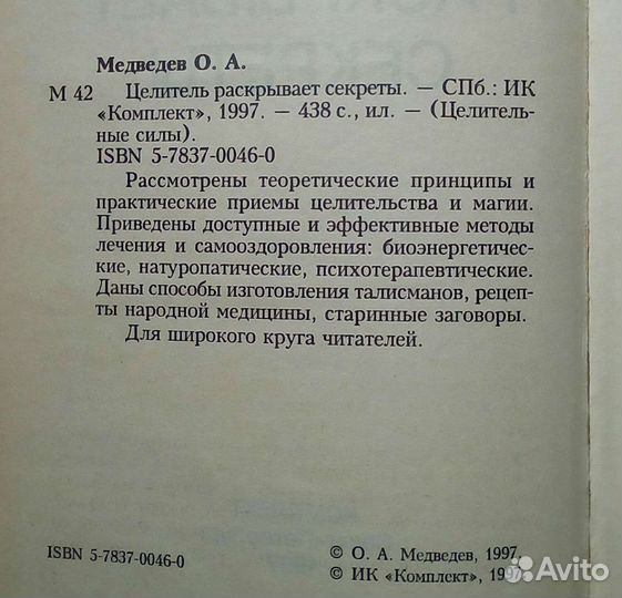 Тело и душа. 4 в 1