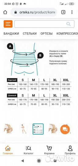 Корректор осанки orlett tlso 251 (f)