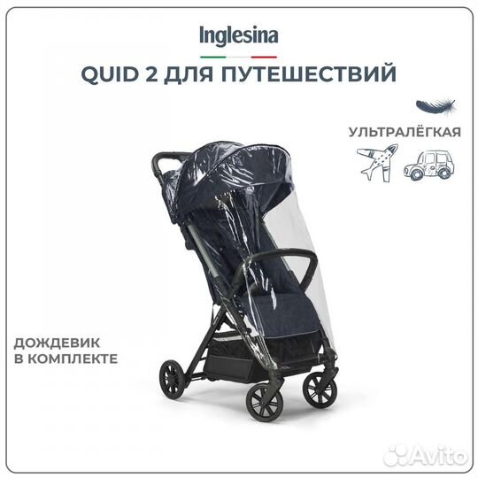 Коляска детская inglesina quad 2