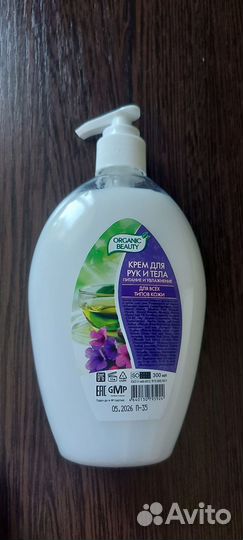 Крем для рук и тела, organic beauty