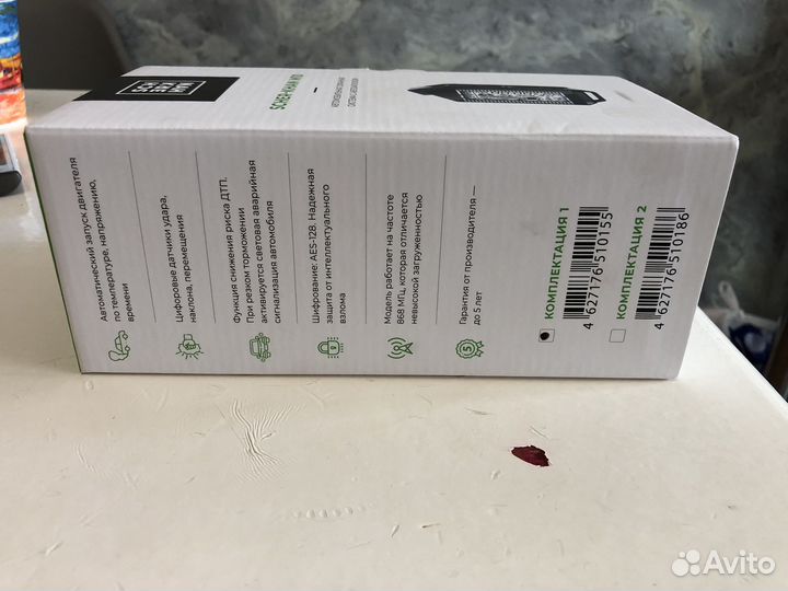 Сигнализация Шерхан М 10