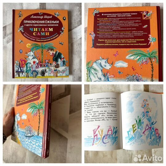 Книги для детей