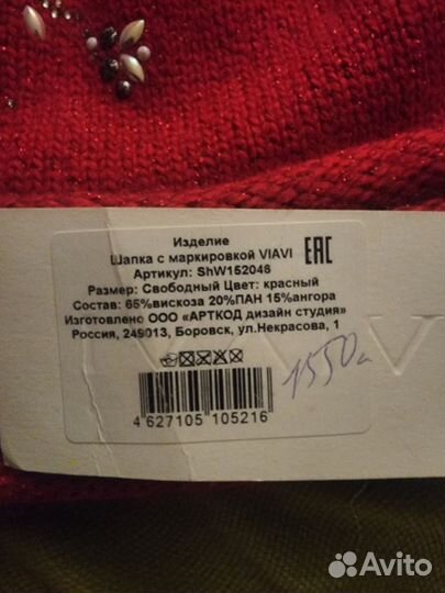 Шапка женская вязаная