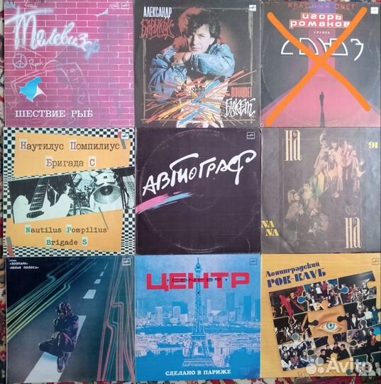 Винил Русский рок СССР