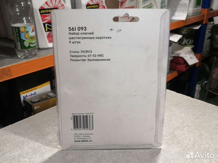Набор ключей шестигранных 9шт. коротких дт