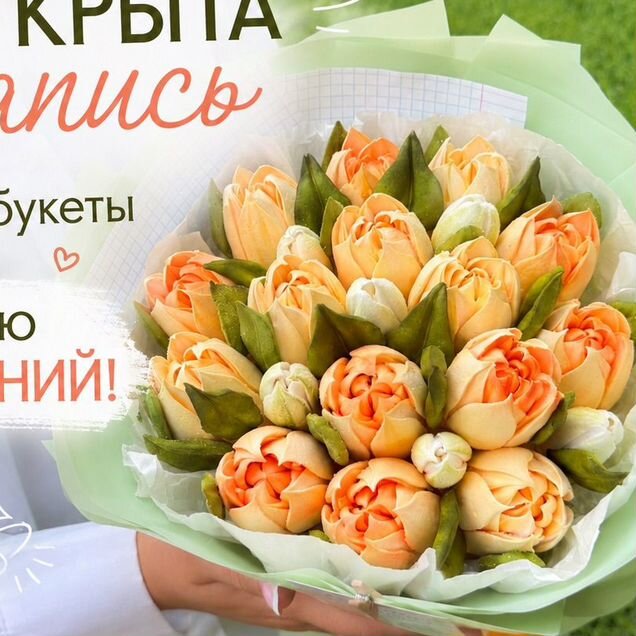 Букет из зефира к 1 сентября (Зефирные цветы)